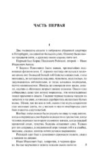 Обрыв — изображение 3