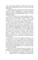 Обрыв — изображение 4