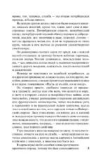 Обрыв — изображение 5