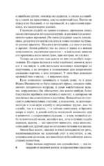 Обрыв — изображение 6