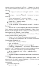 Обрыв — изображение 7
