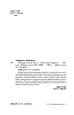 Раскрась хюгге-жизнь — изображение 4