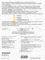 3000 английских слов. Обязательный лексический уровень 4 класс. Часть 2 — изображение 2