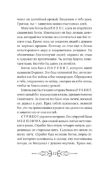 Все славянские мифы и легенды — изображение 11