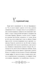 Все славянские мифы и легенды — изображение 4