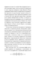 Все славянские мифы и легенды — изображение 6