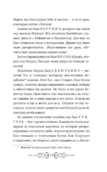 Все славянские мифы и легенды — изображение 10