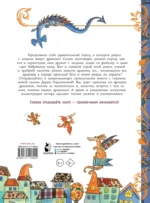 Похититель драконов — изображение 3