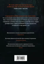 Силуэт в тени — изображение 2