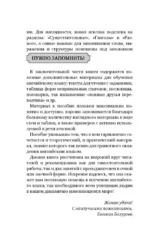 Английский язык без репетитора. Самоучитель английского языка — изображение 4