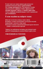 Японский язык без репетитора. Самоучитель японского языка — изображение 2