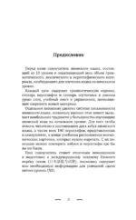 Японский язык без репетитора. Самоучитель японского языка — изображение 3