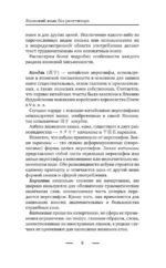 Японский язык без репетитора. Самоучитель японского языка — изображение 5