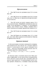 Японский язык без репетитора. Самоучитель японского языка — изображение 8