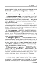 Французский язык! Большой понятный самоучитель — изображение 8