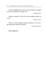 Французский язык! Большой понятный самоучитель — изображение 9