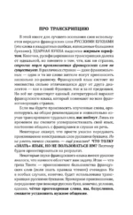 Французский язык! Большой понятный самоучитель — изображение 10