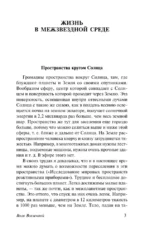 Воля Вселенной — изображение 3