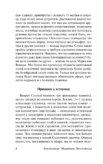 Воля Вселенной — изображение 4