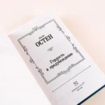 Гордость и предубеждение — изображение 4
