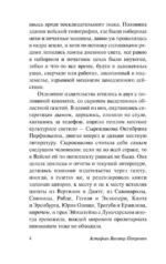 Печальный детектив — изображение 4