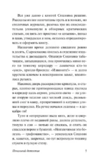 Печальный детектив — изображение 5