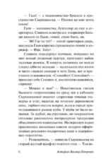 Печальный детектив — изображение 6