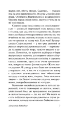 Печальный детектив — изображение 7