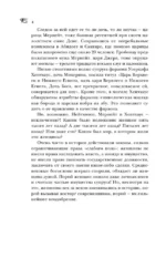 Мифы мировой истории: от Адама до Потсдама — изображение 3