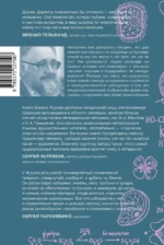 Дарвинизм в XXI веке — изображение 2