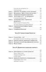 Дарвинизм в XXI веке — изображение 4