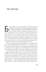 Дарвинизм в XXI веке — изображение 7