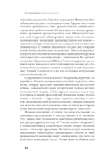 Дарвинизм в XXI веке — изображение 8
