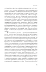 Дарвинизм в XXI веке — изображение 9