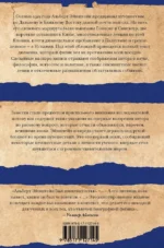 Путевой дневник — изображение 2