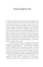 Путевой дневник — изображение 11
