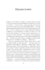 Путевой дневник — изображение 7