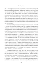 Путевой дневник — изображение 8
