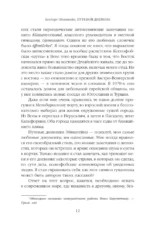 Путевой дневник — изображение 9