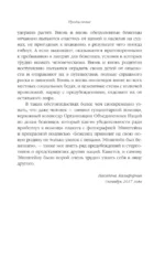 Путевой дневник — изображение 10