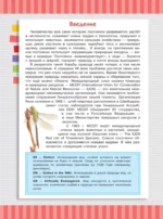 Красная книга мира — изображение 3