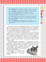 Красная книга мира — изображение 4