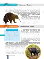 Красная книга мира — изображение 7