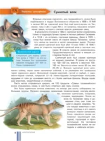 Красная книга мира — изображение 9