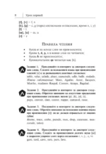 Французский язык. Самоучитель для начинающих (+ аудиоприложение) — изображение 9