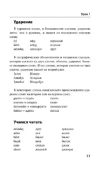 Турецкий за 3 месяца. Интенсивный курс — изображение 11