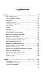 Турецкий за 3 месяца. Интенсивный курс — изображение 3