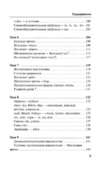 Турецкий за 3 месяца. Интенсивный курс — изображение 5