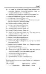 Турецкий за 3 месяца. Интенсивный курс — изображение 9