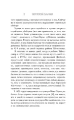 Сыны Каина: история серийных убийц от каменного века до наших дней — изображение 7